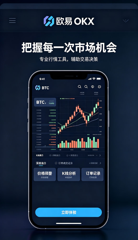 欧交易所平台app理财与客服服务